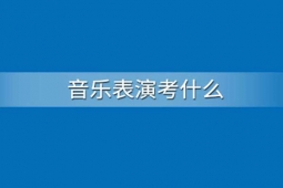 http://www.jszspx.com/school-2912/document-id-9149.html